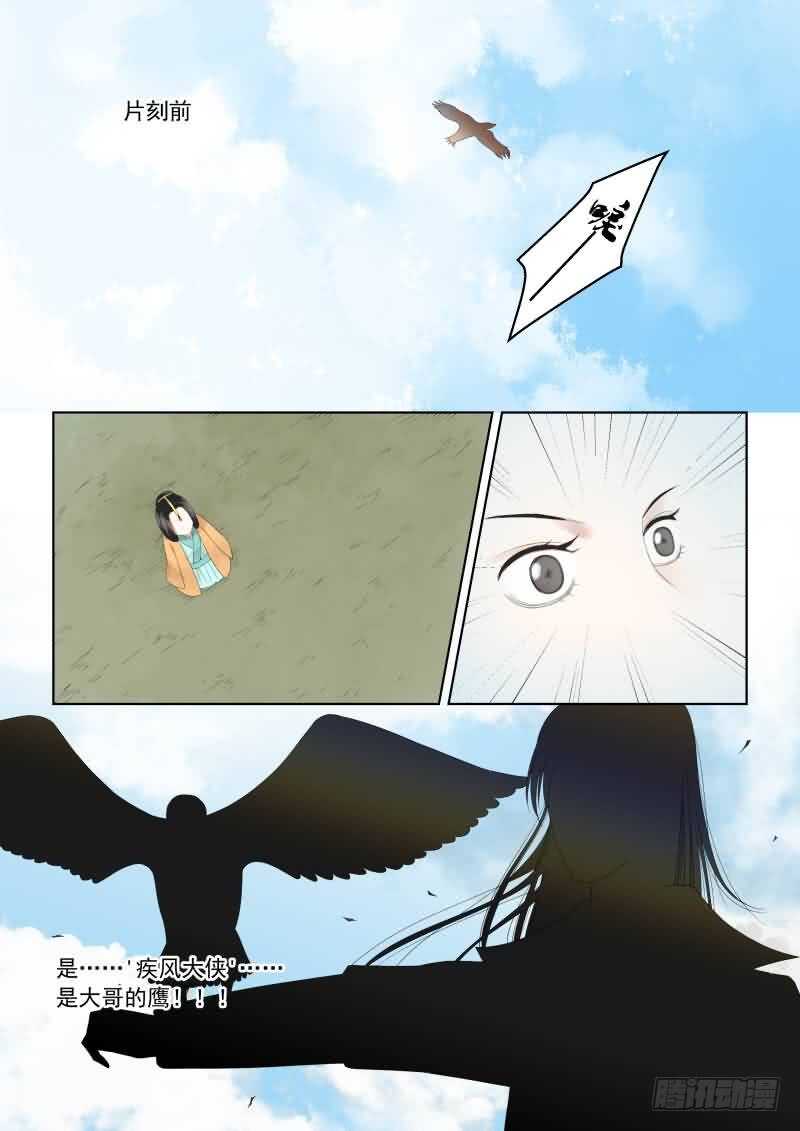 第十八章 救援 下2
