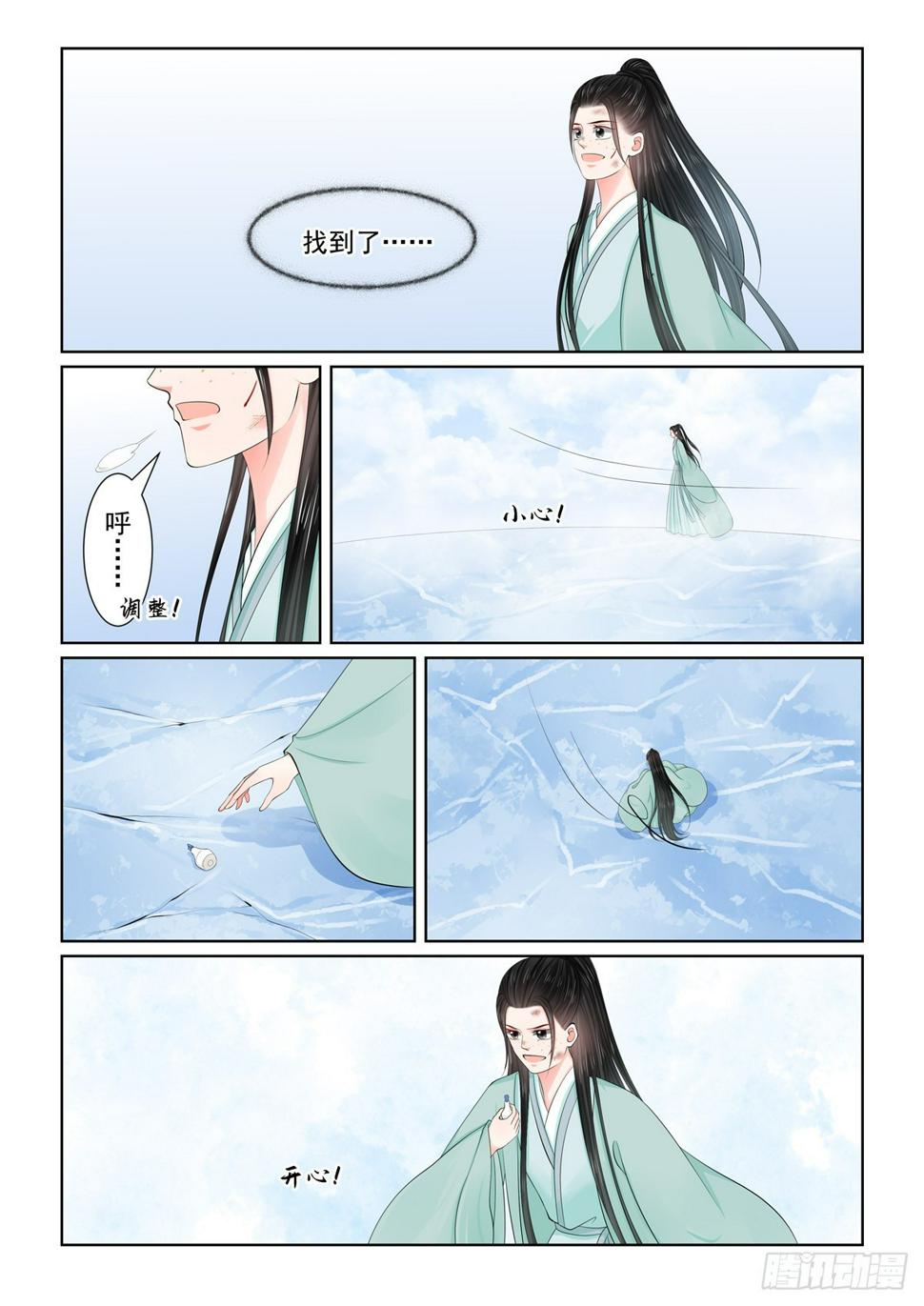 第一百一十八话 下 夺药6