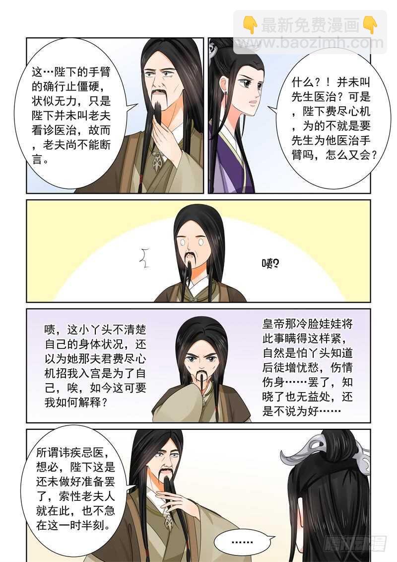 第五十二章上 故友7