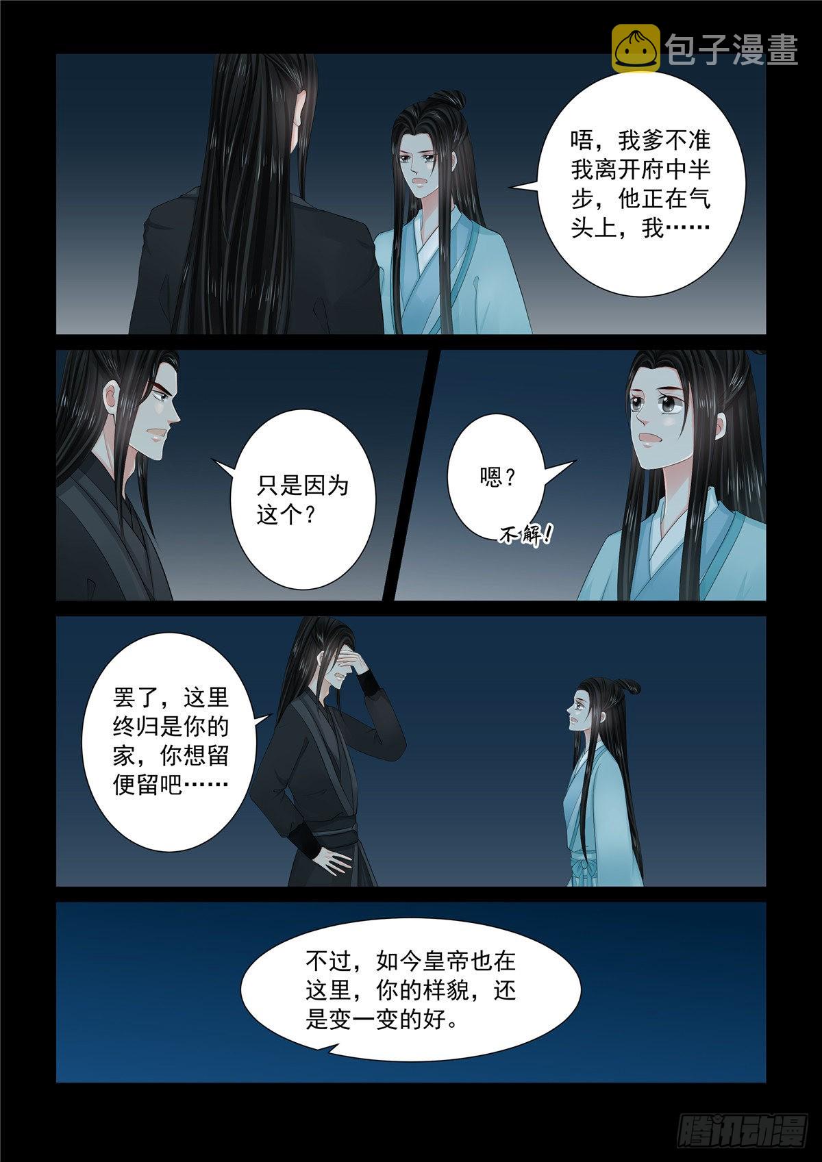 第一百一十二话 上 探访3