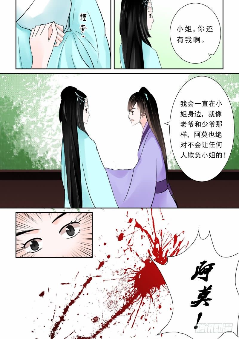 第二章下 带你离开5