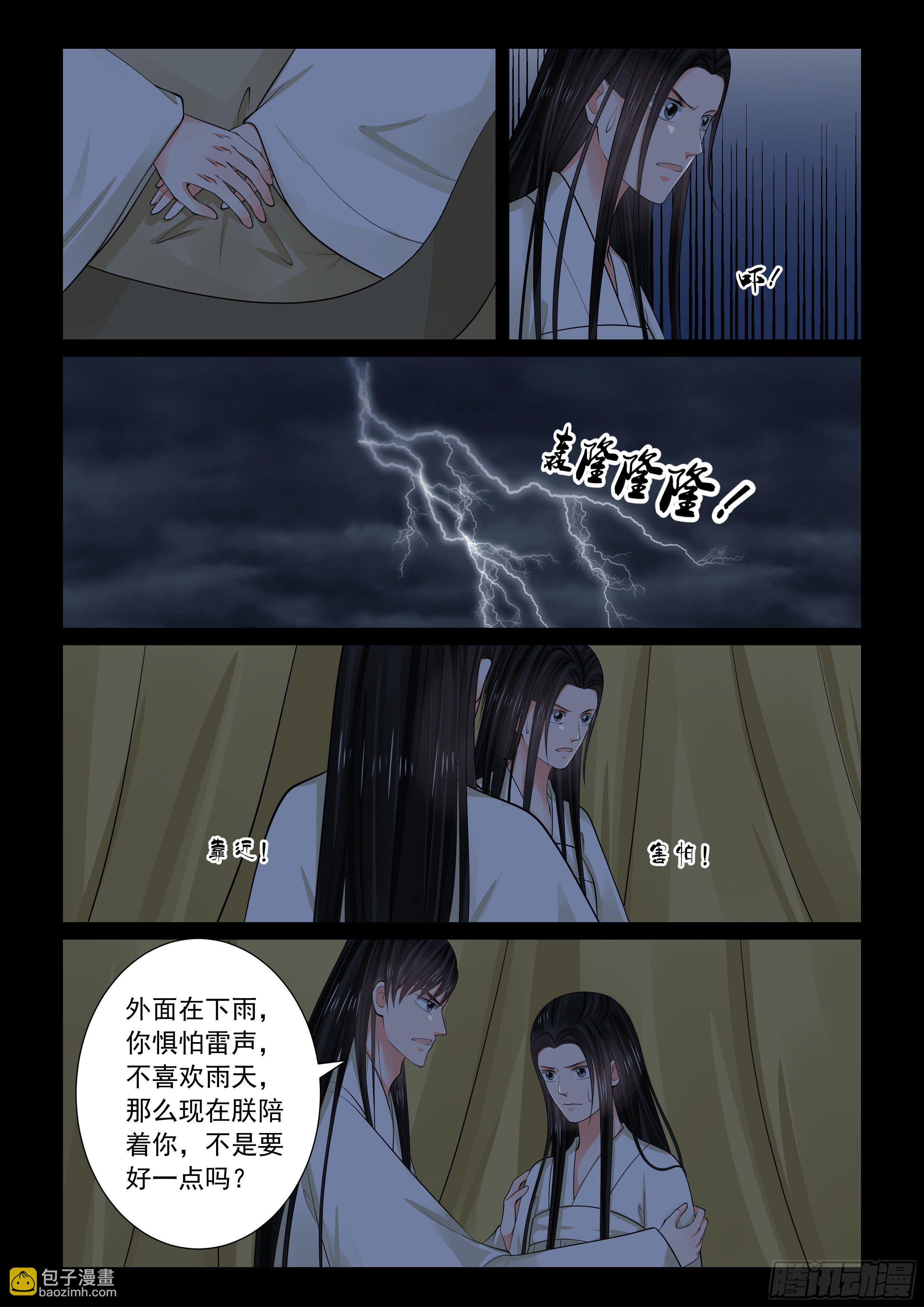 第七十四章下 共处2