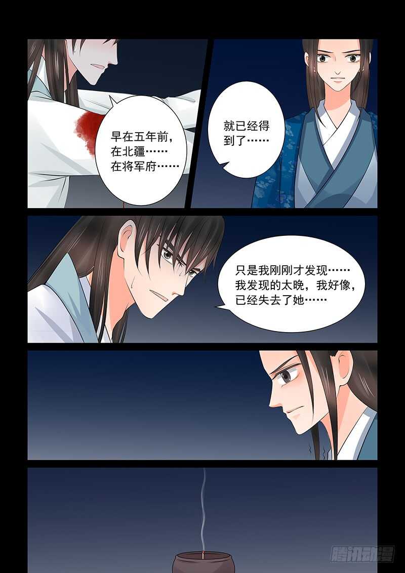 第三十九章下二 绑架13