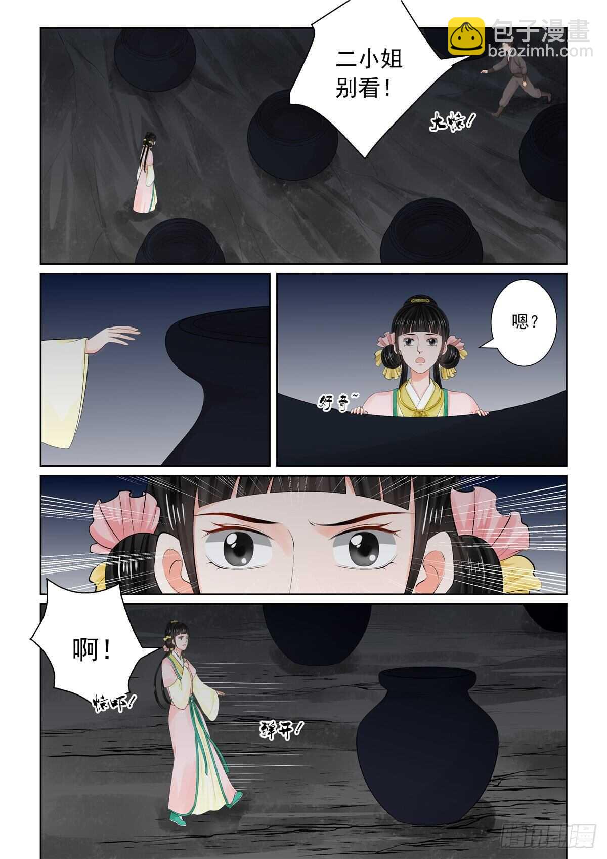 第九十一章 中 献祭9