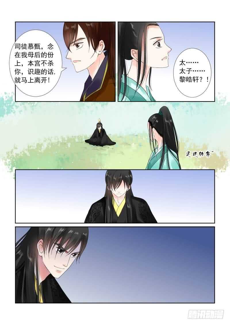 第二十章下 正面交锋8