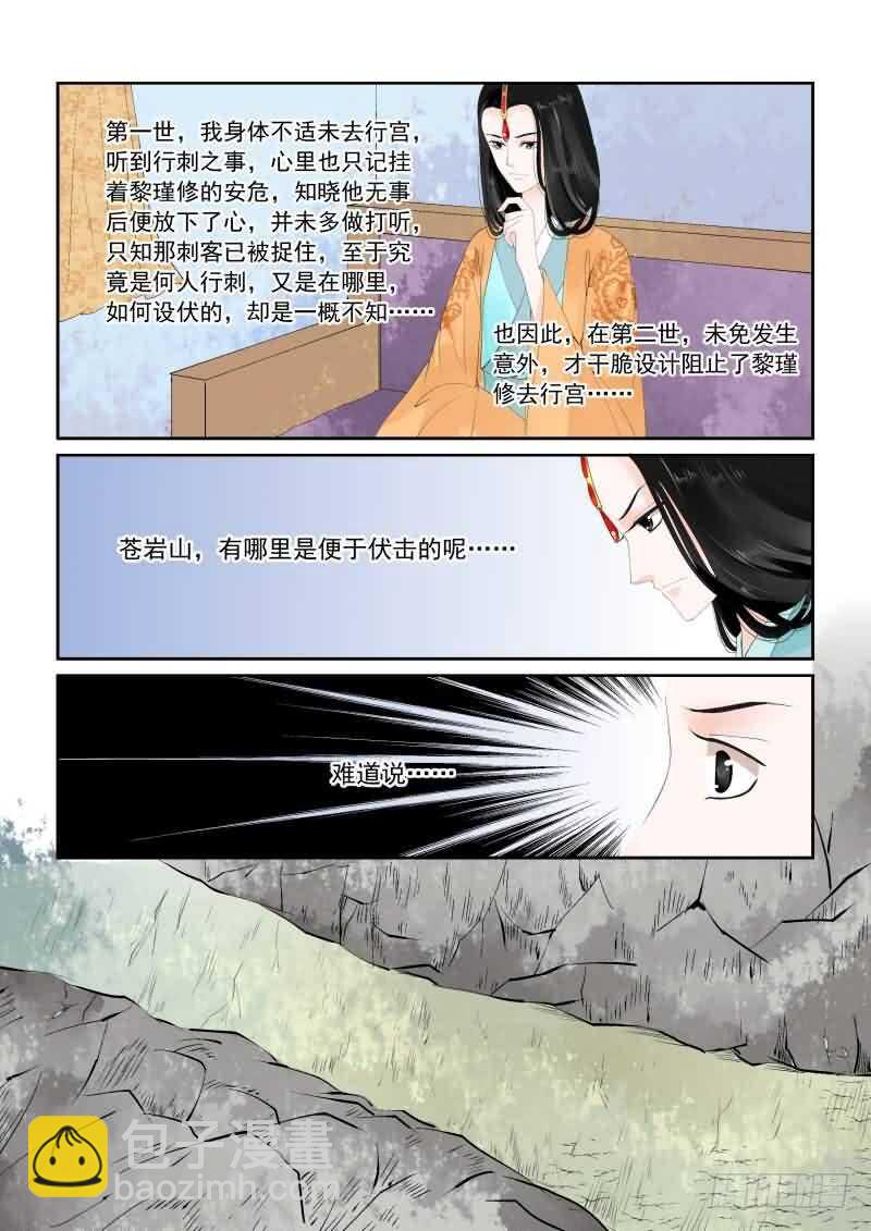 第十七章 伏击 上5