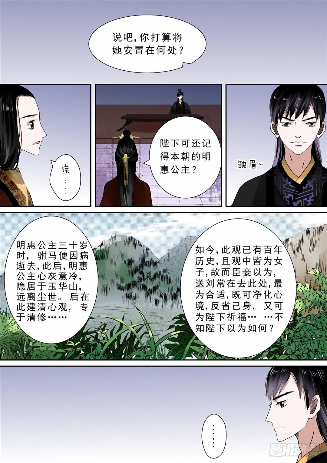 第十一章 带你回家下5