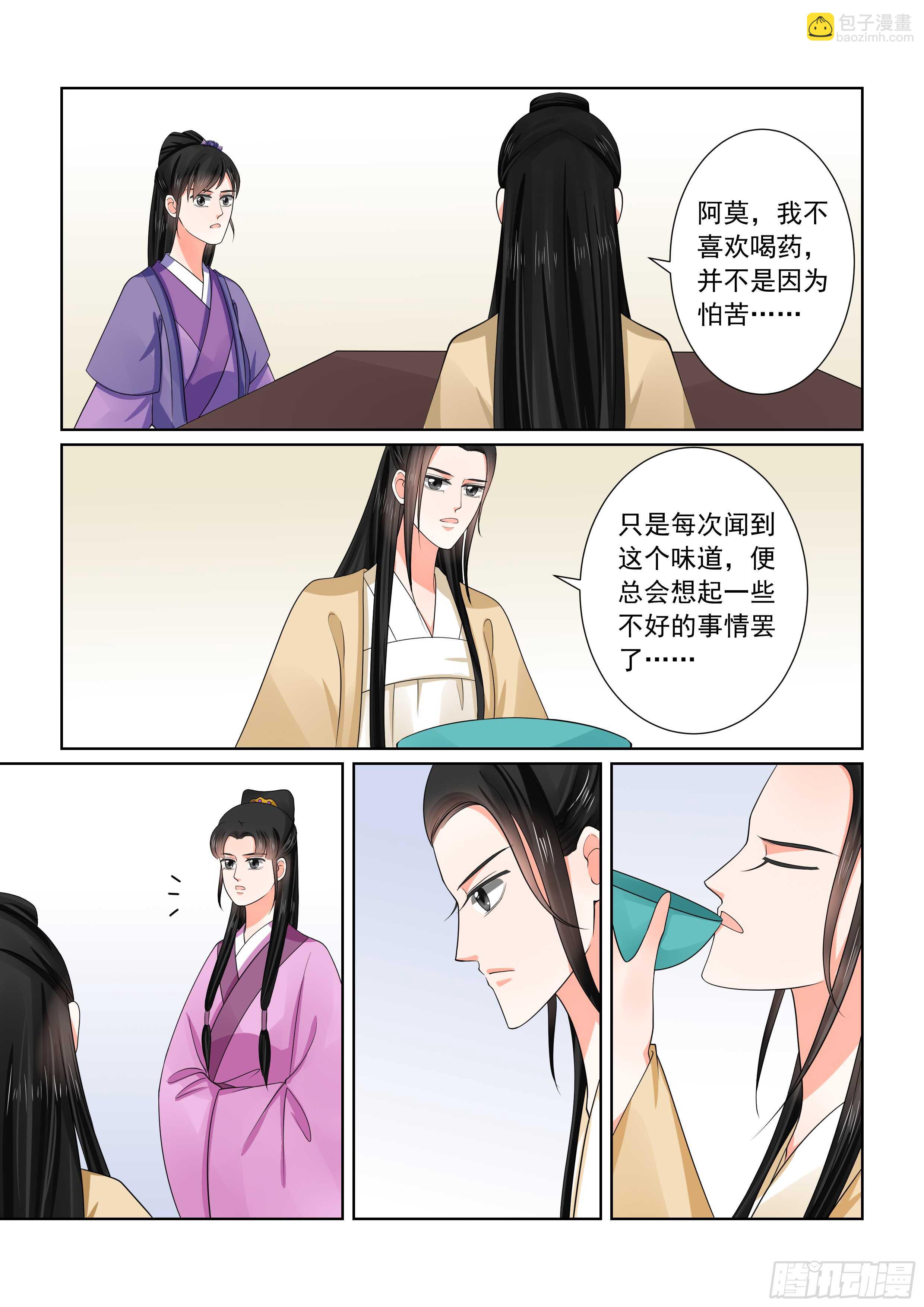 第五十一章上 惩戒6