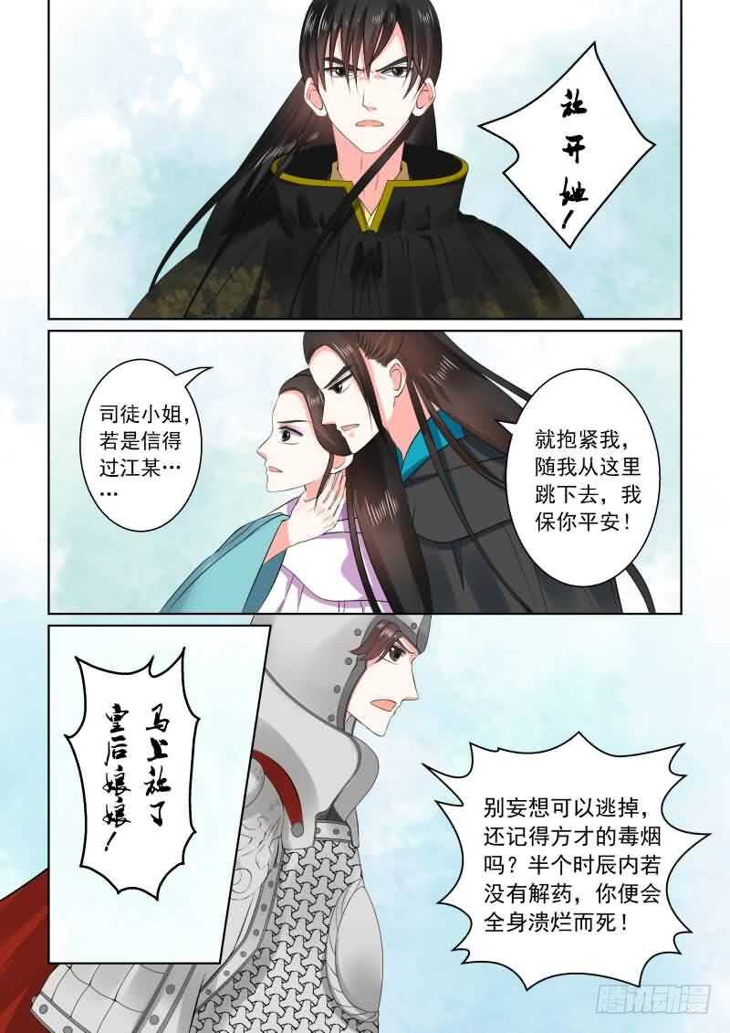 第二十九章中 围剿5