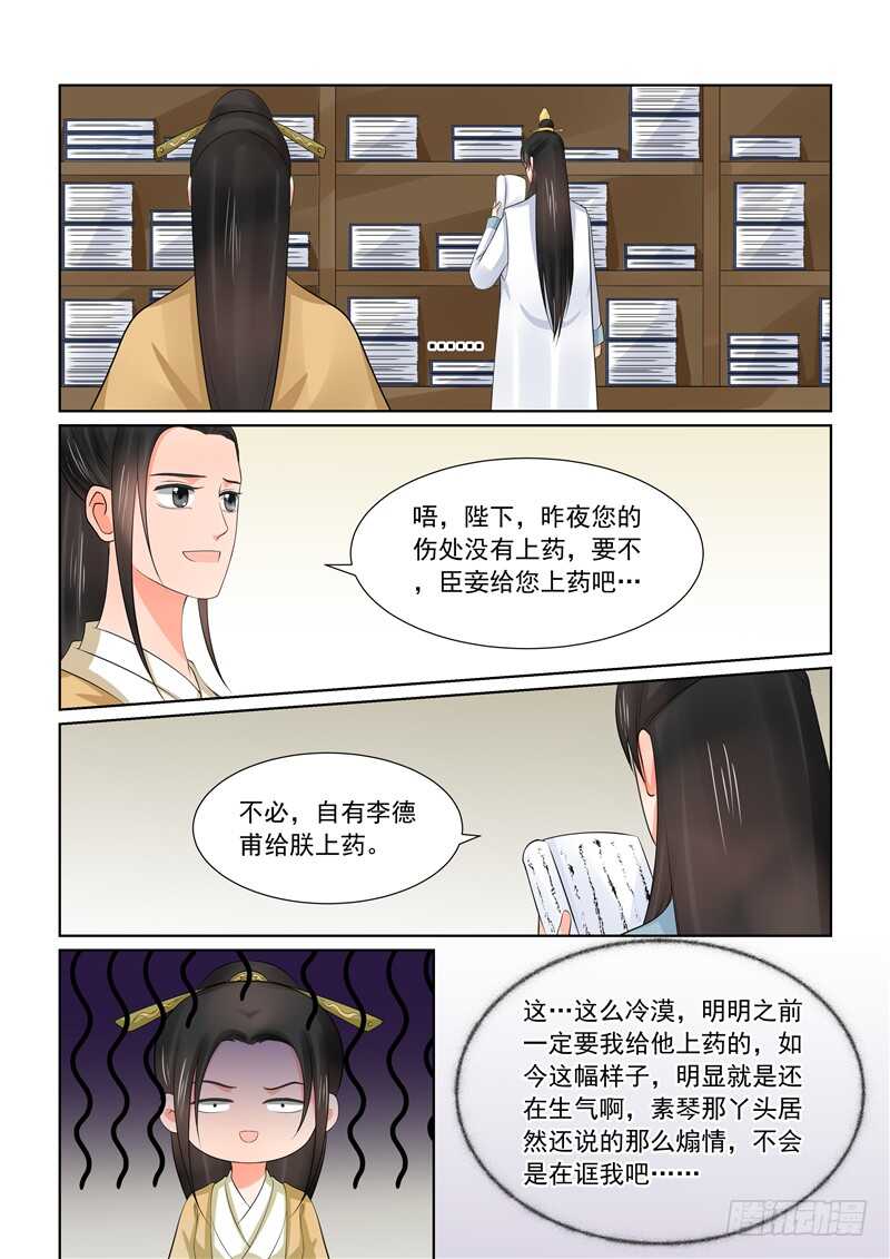 第四十二章上 融洽7