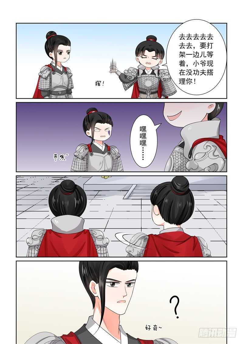 第五十三章中 打赌14