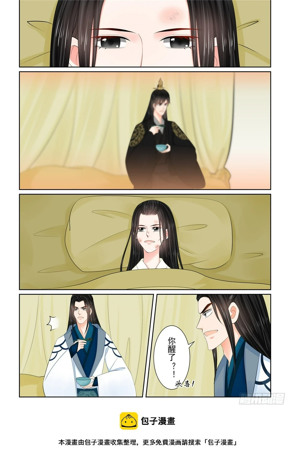 第一百二十话 疑惑 上8