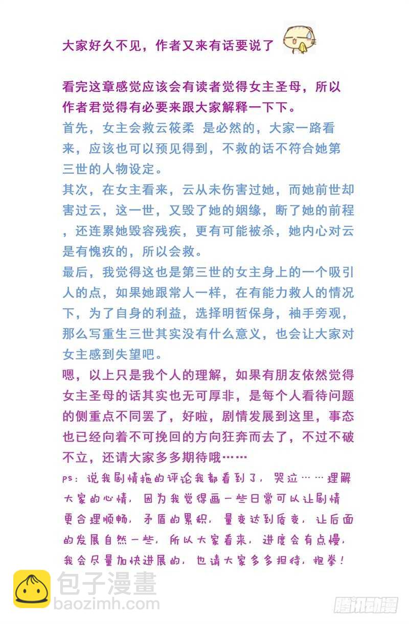 第五十五章下 诺言11