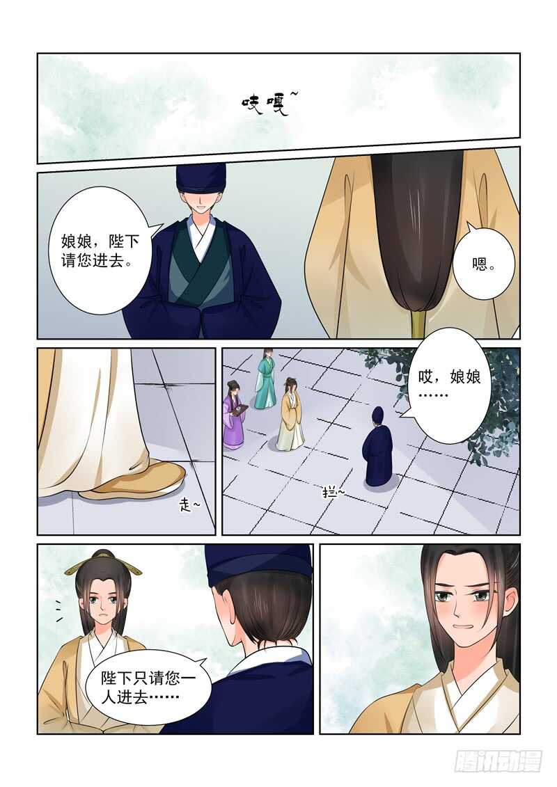 第四十章下 代价3