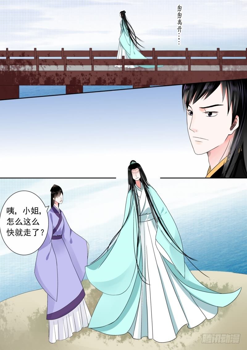 第六章 桃花酥中7