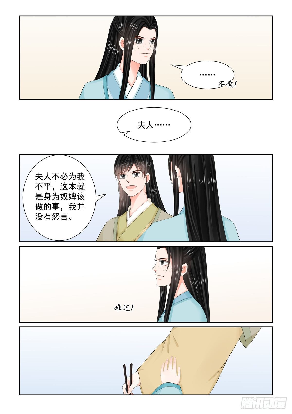 第一百零三话 中 用药8
