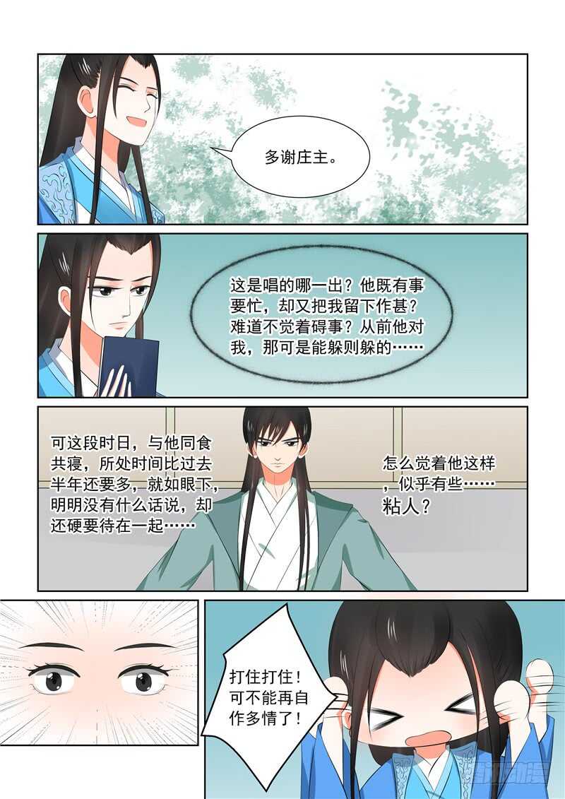 第三十二章下 撞破6