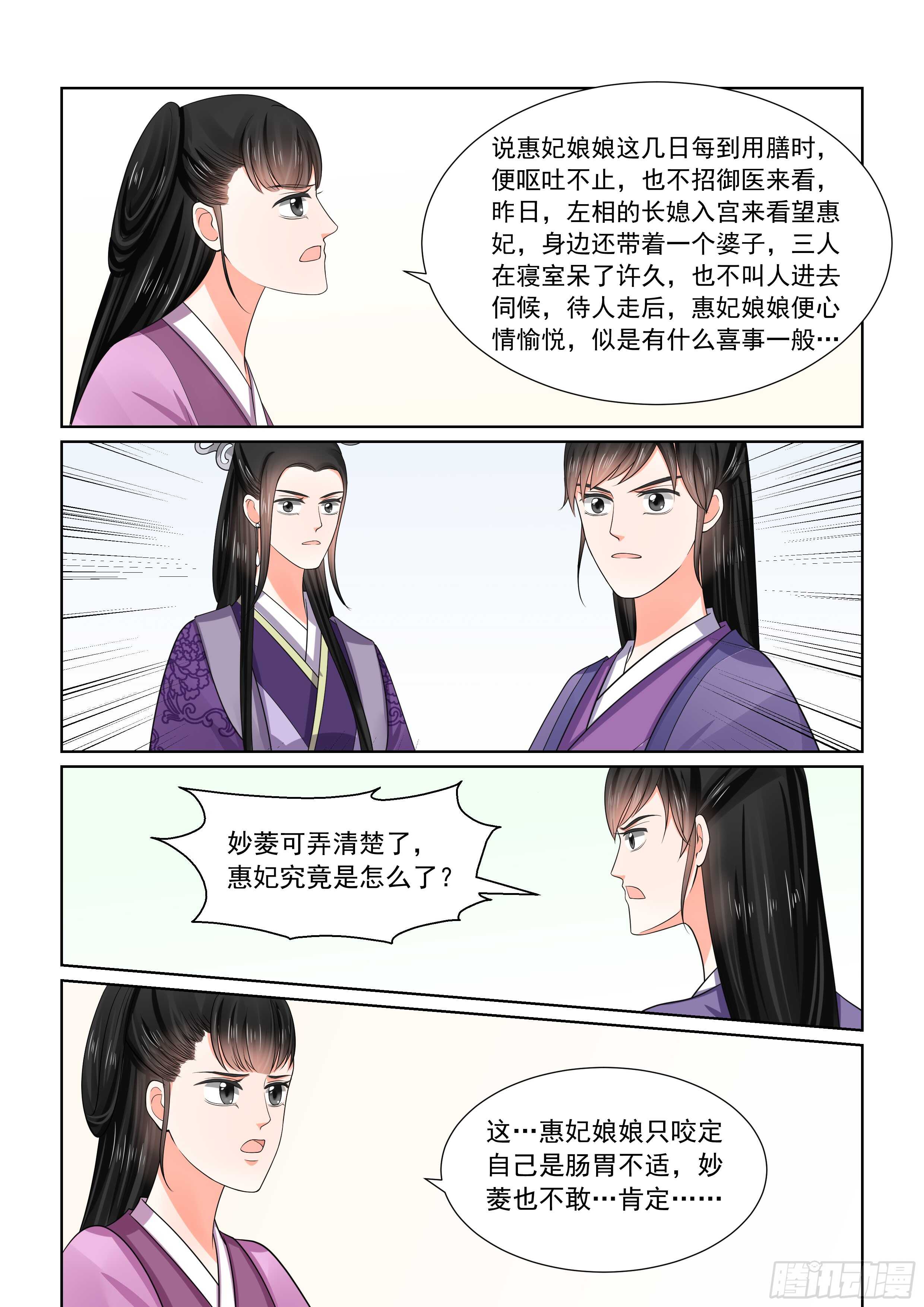 第五十一章上 惩戒12