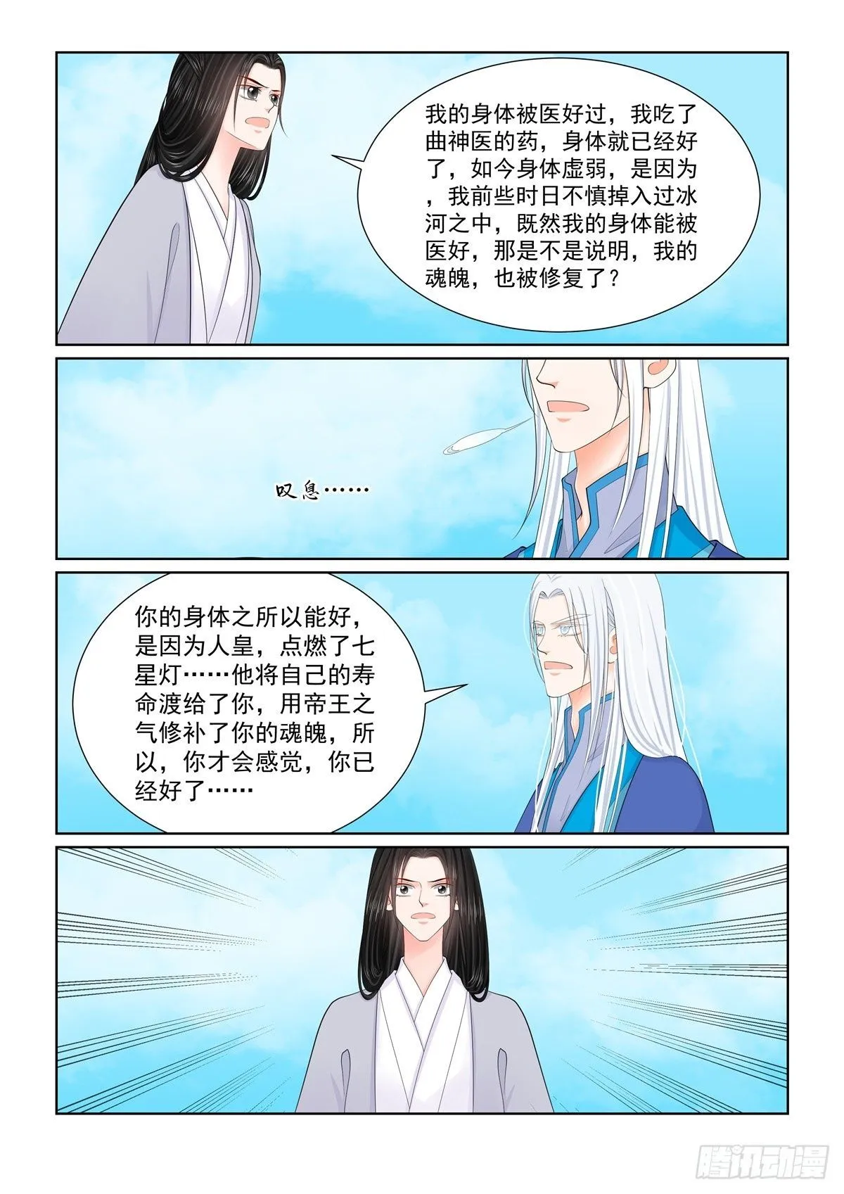 第一百二十九话 母亲 下8
