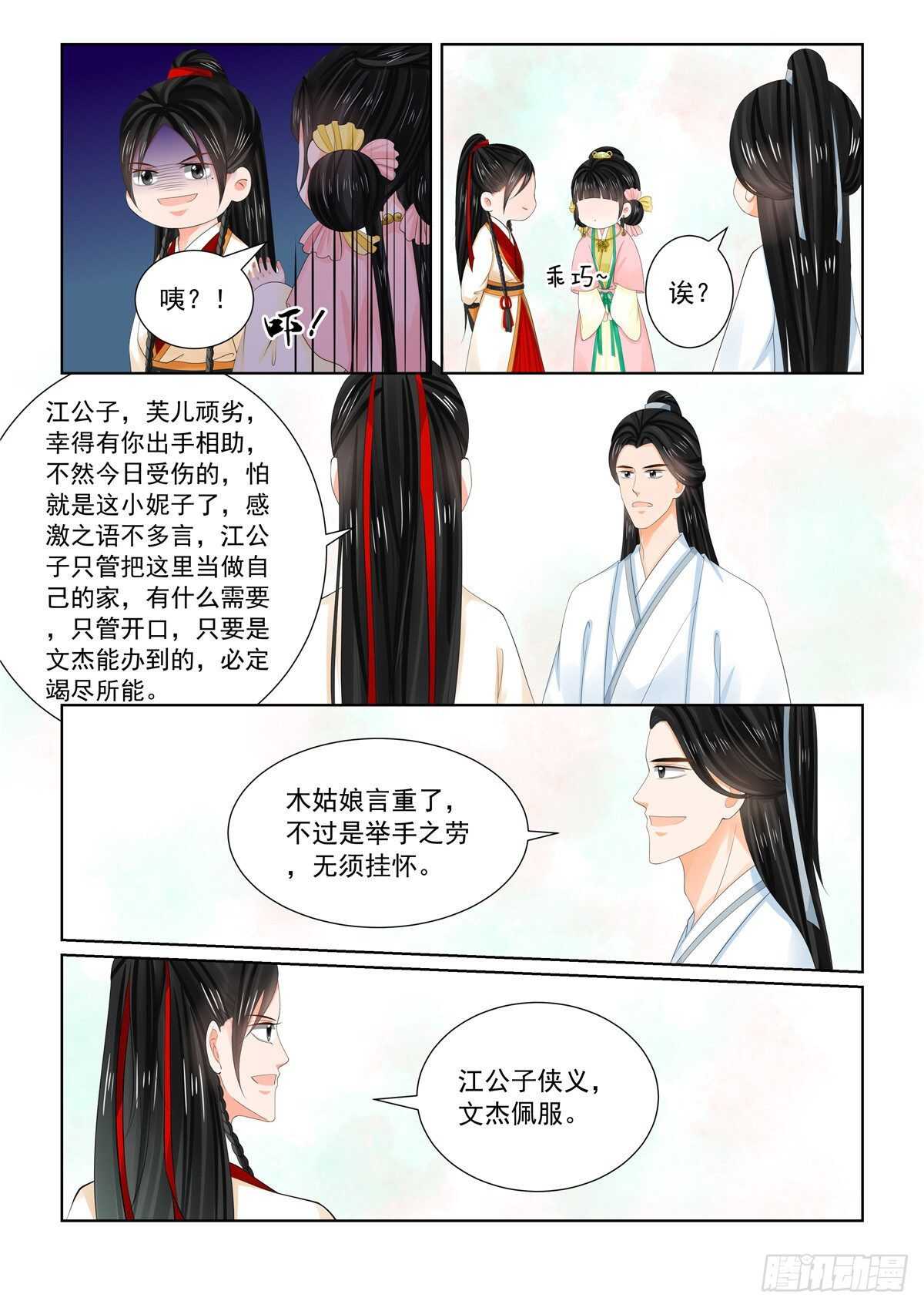 第八十九章 下 缘起18