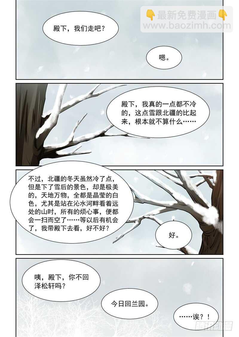 第六十章中 前尘二9