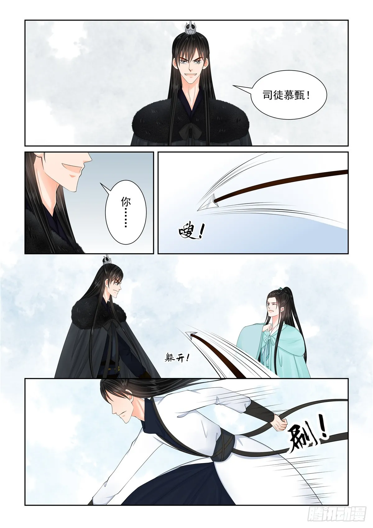 第一百二十二话 发难 中7