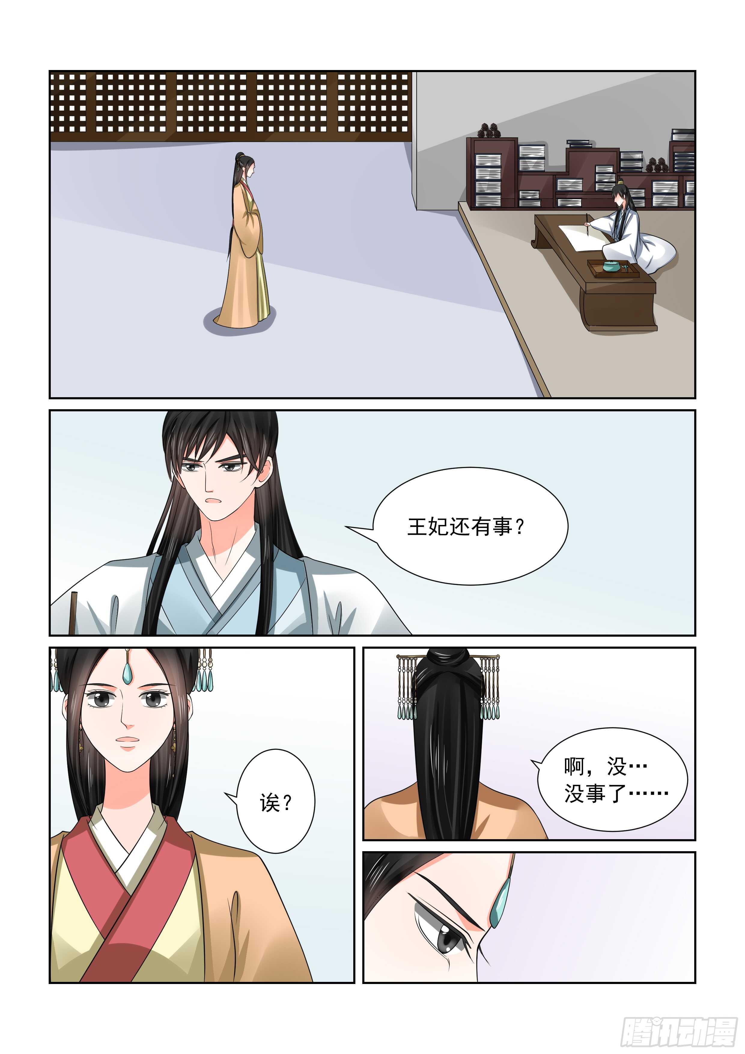 第四十六章下（1） 中秋9