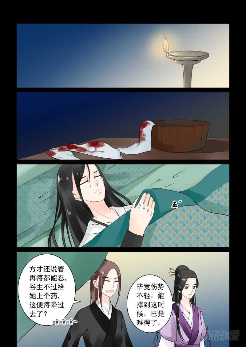 第二十五章下 疗伤0