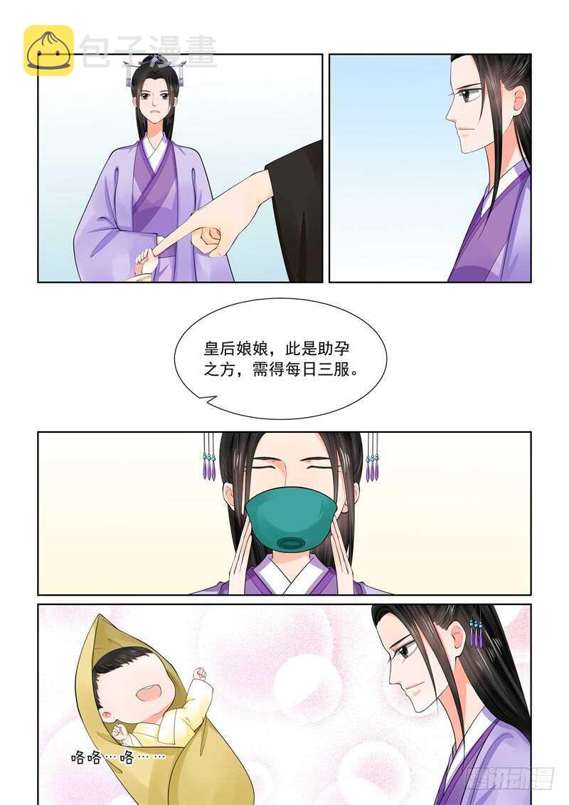 第六十一章中 前尘三5