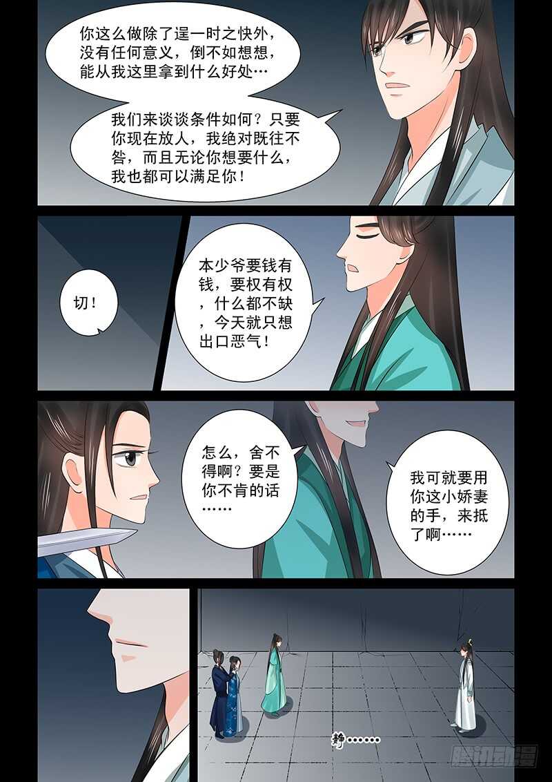 第三十九章中 绑架9