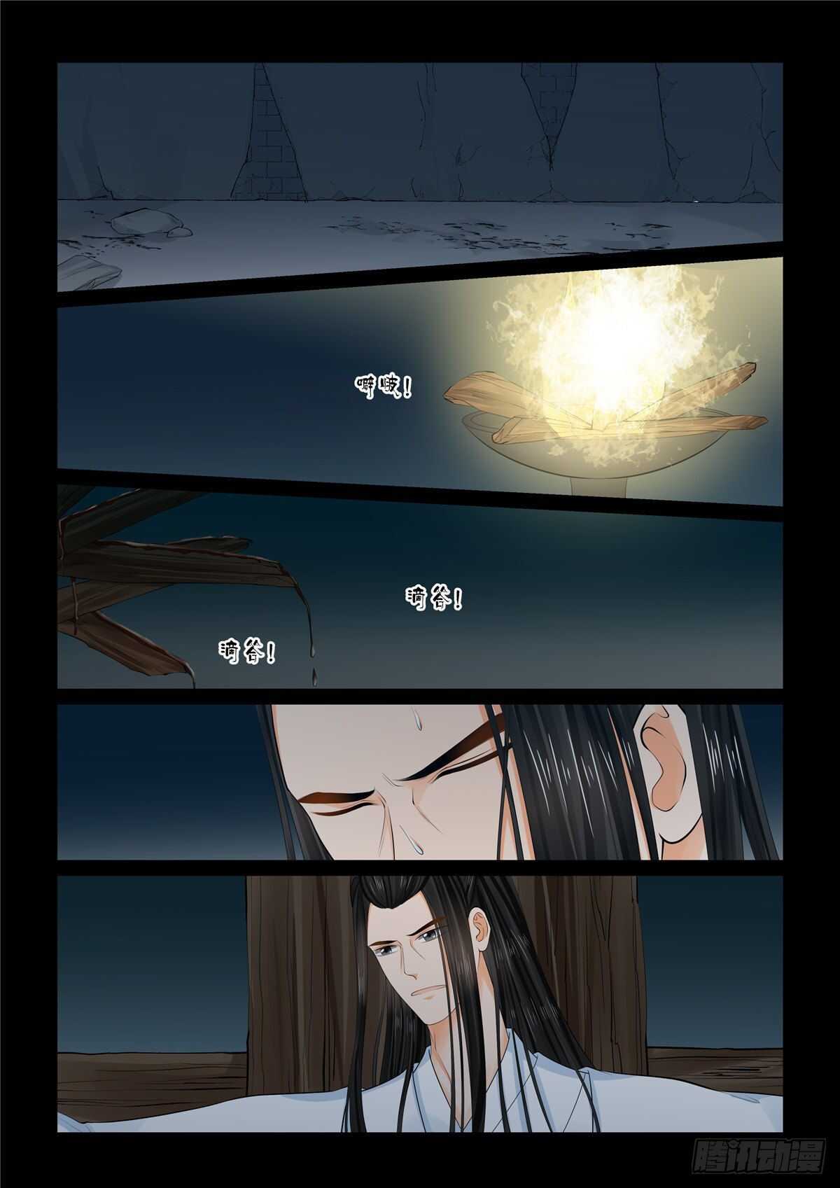 第九十一章 上 献祭5