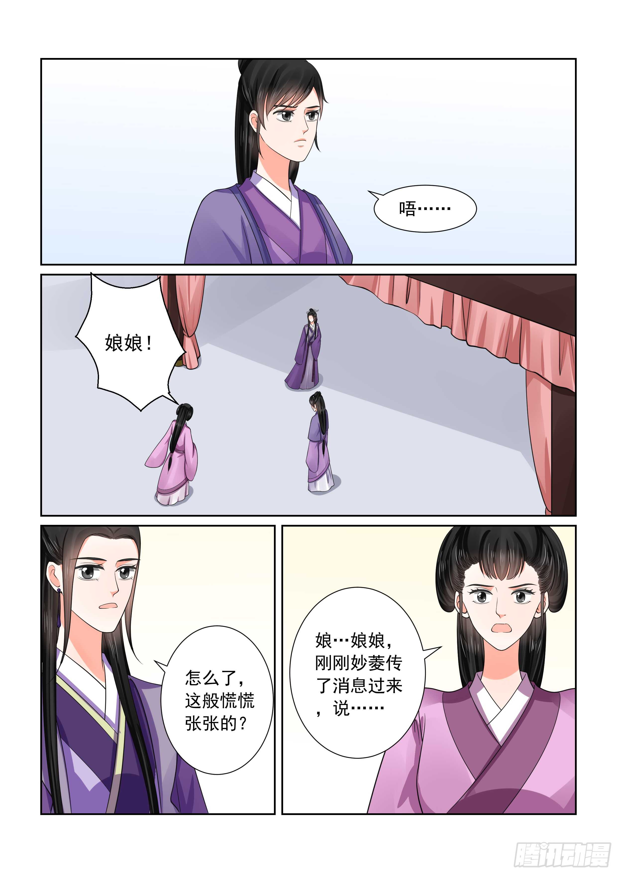 第五十一章上 惩戒11