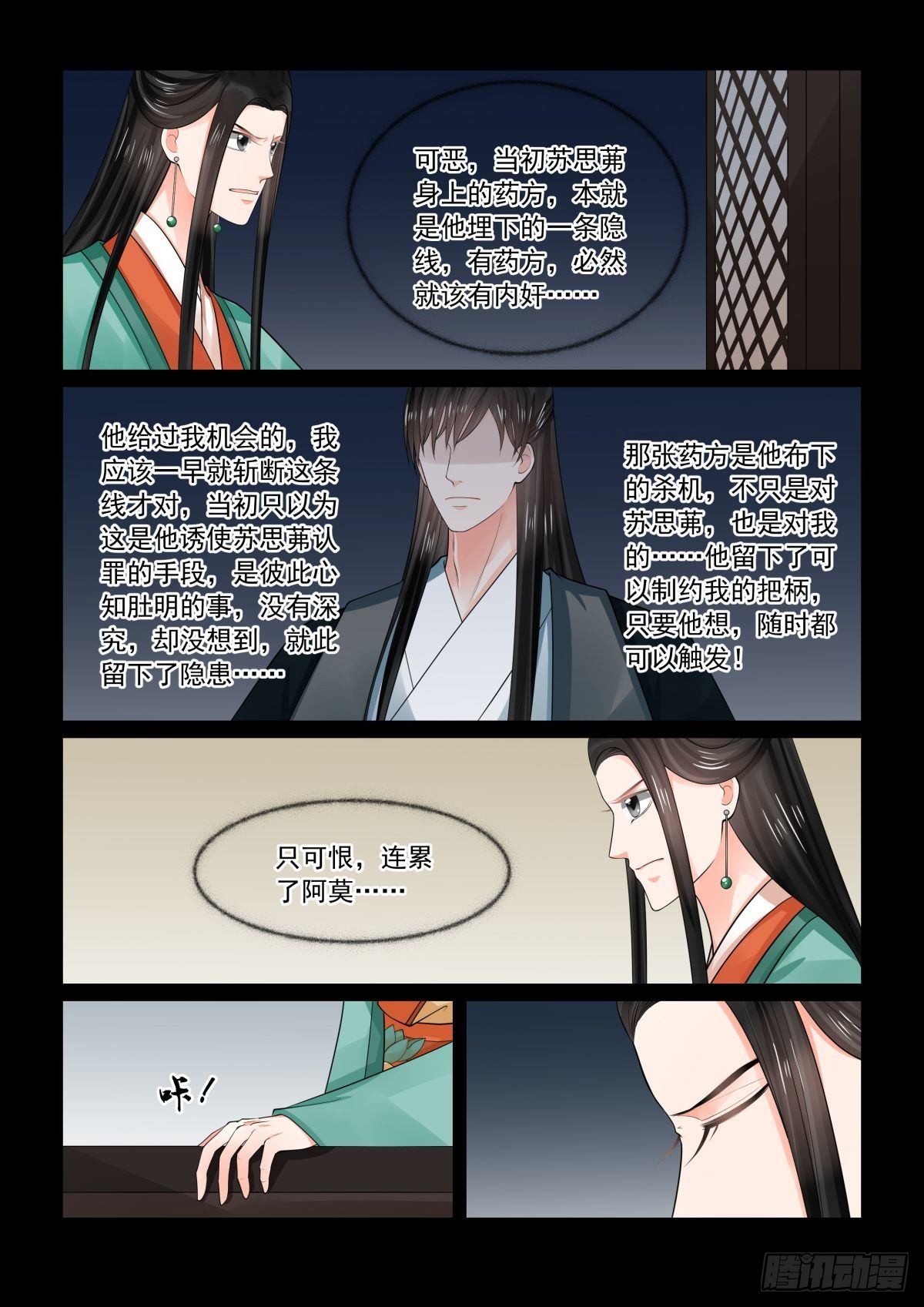 第七十三章上 困惑3