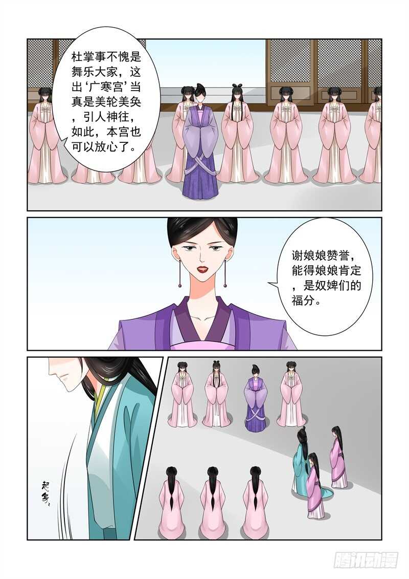 第四十四章下 心乱1