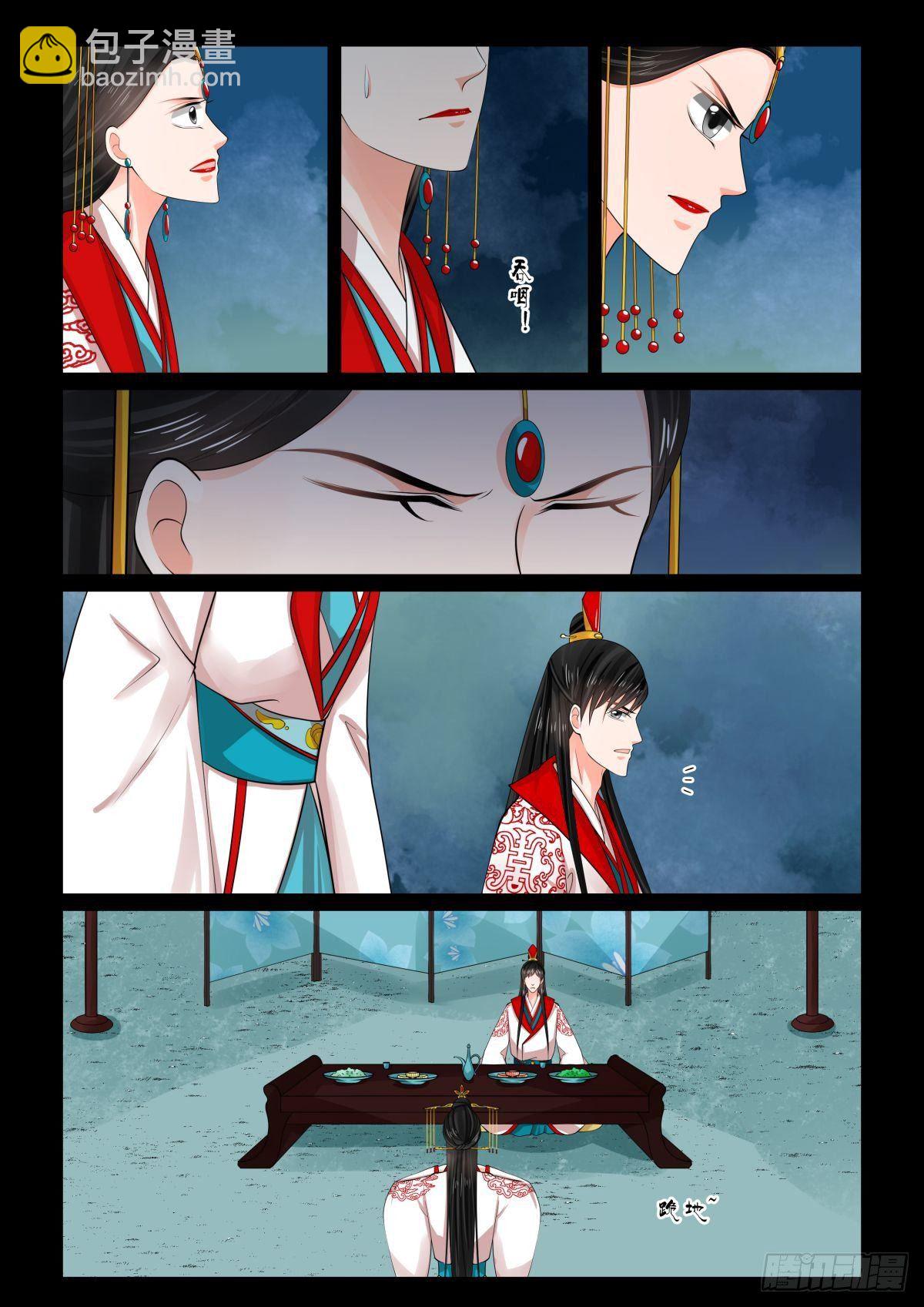 第七十七章下1 生辰宴2