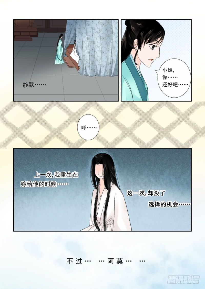 第一章中 上天垂怜 重来一生5