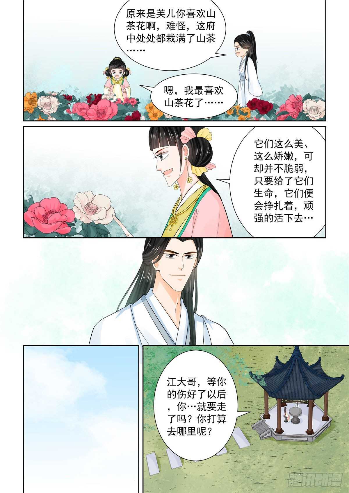 第八十九章 中 缘起7