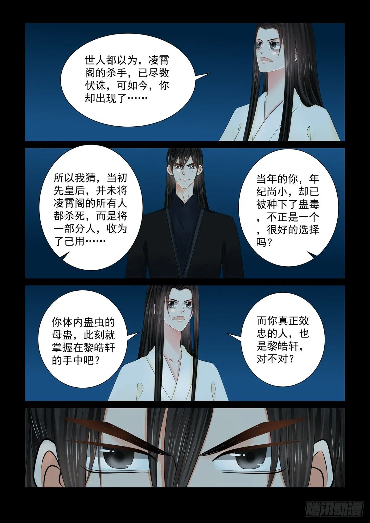 第一百二十七话 身份 中3