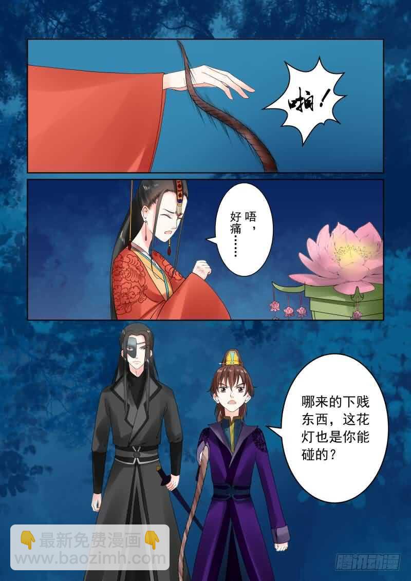 第二十二章上 太子8