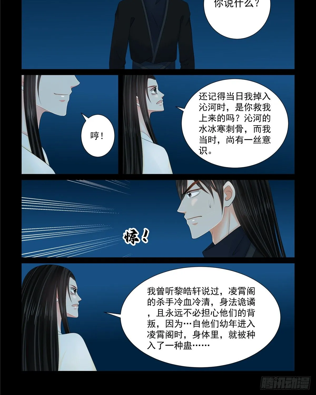 第一百二十七话 身份 中0