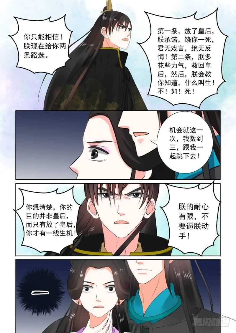 第二十九章中 围剿8