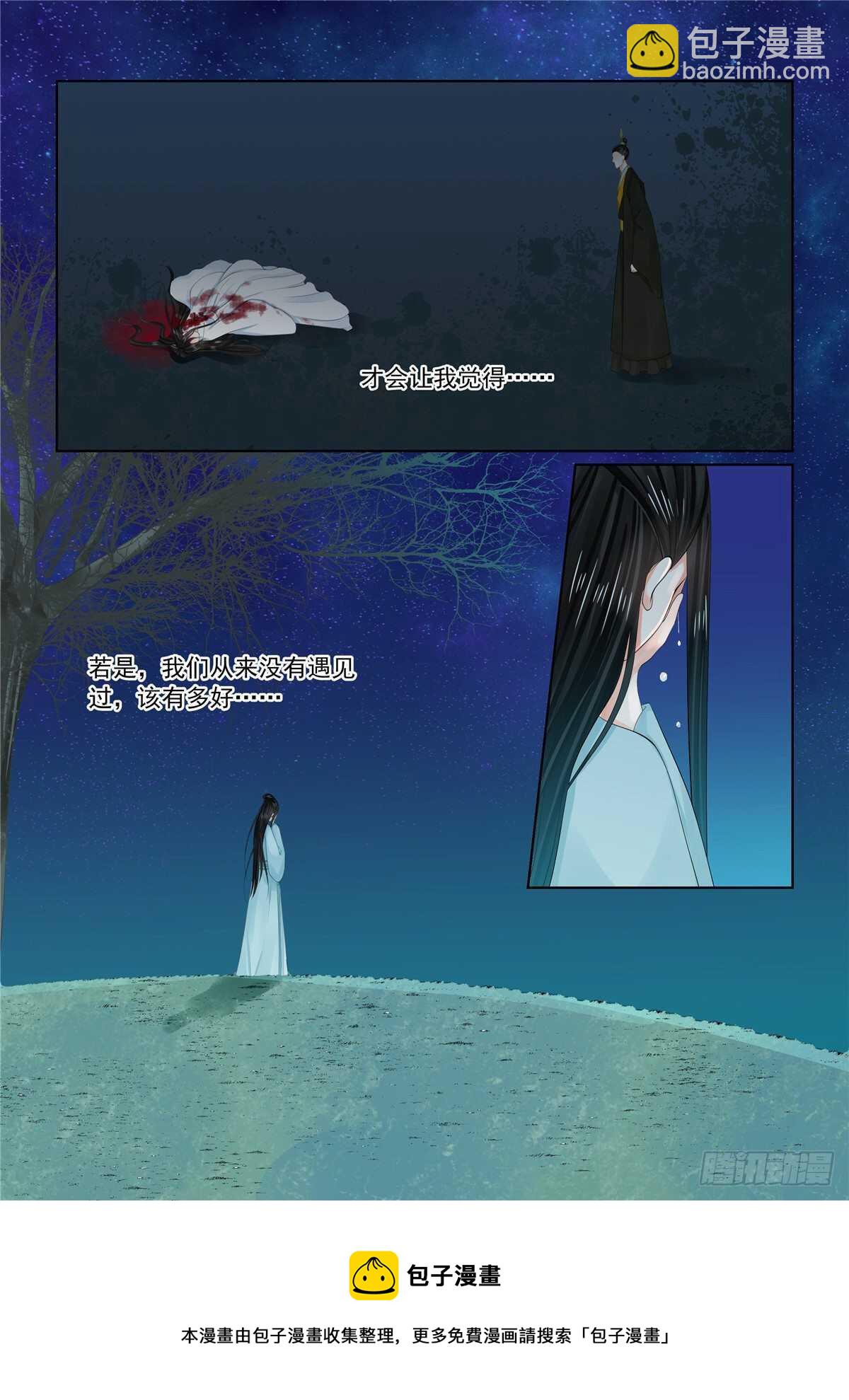 第九十章 下 错过9
