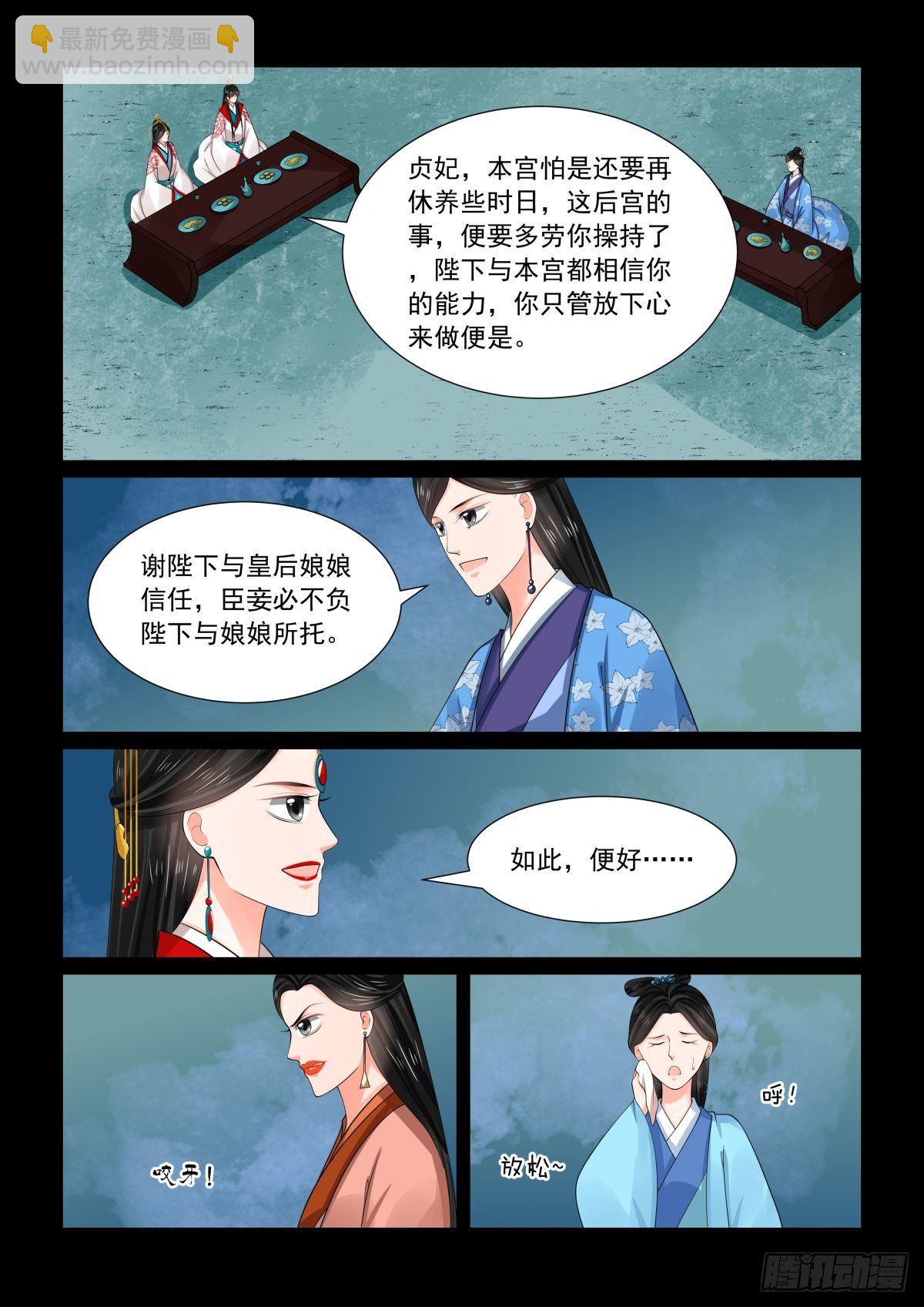 第七十七章中 生辰宴5