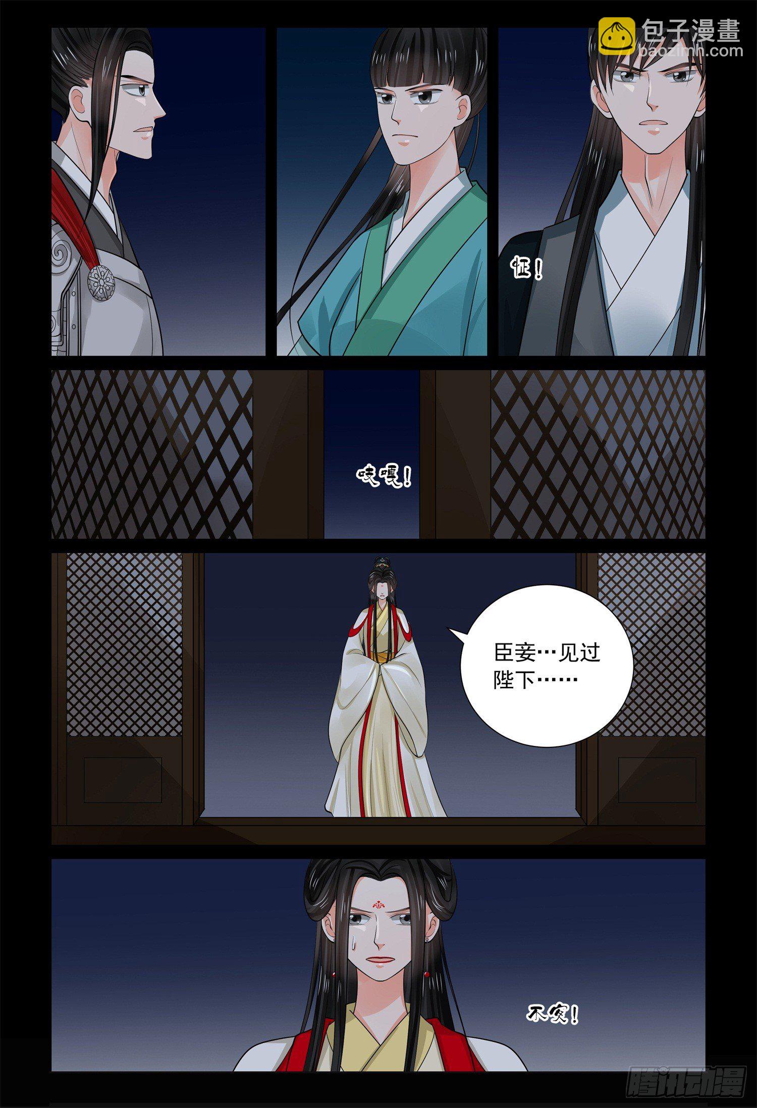 第七十章下 探听9