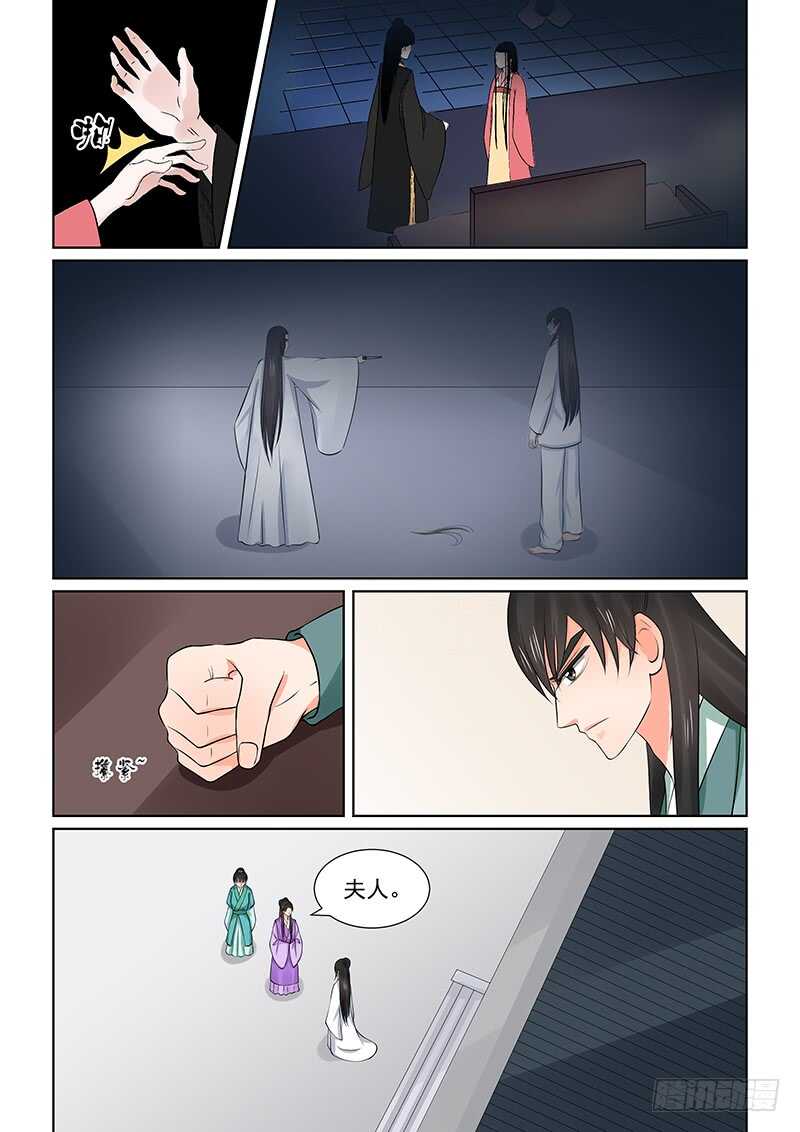 第三十六章下 心魔14