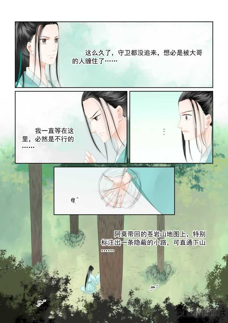 第十八章 救援 下6