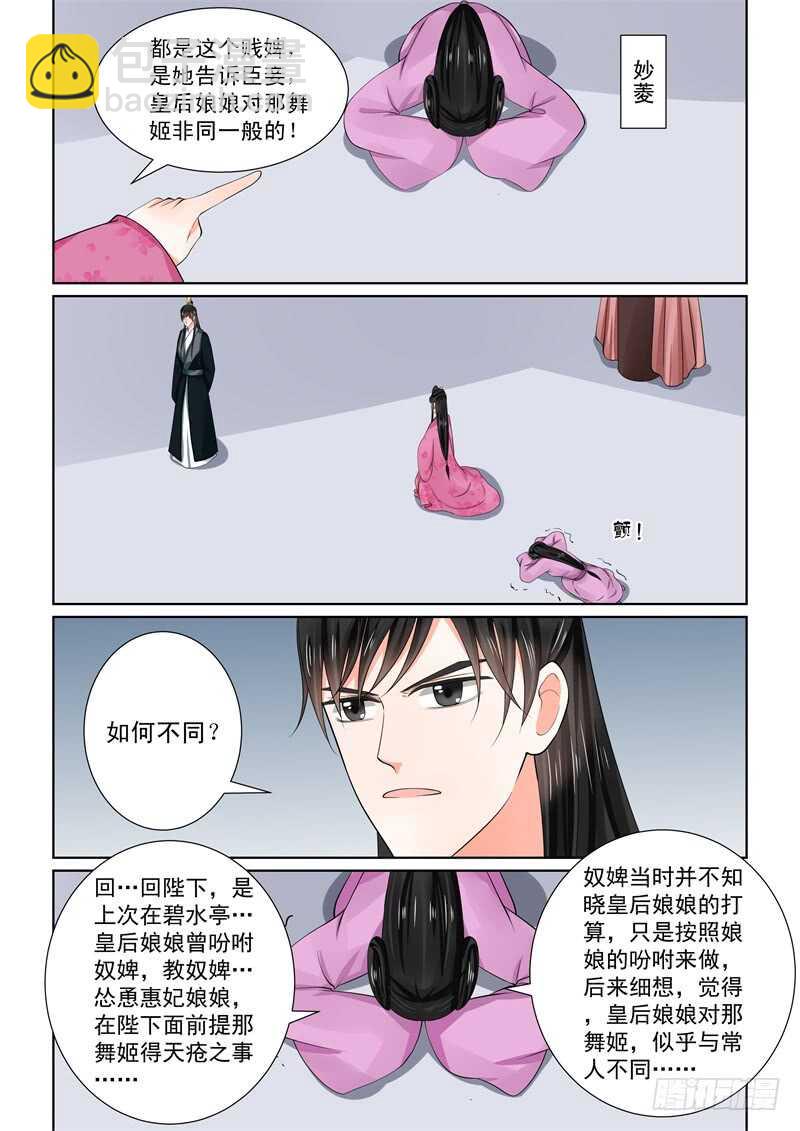 第五十五章上 诺言4