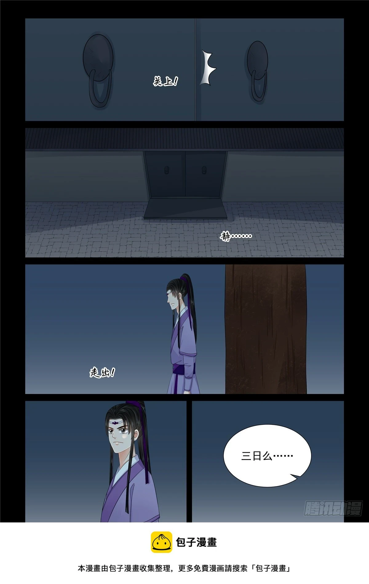 第一百一十六话 下 了解8