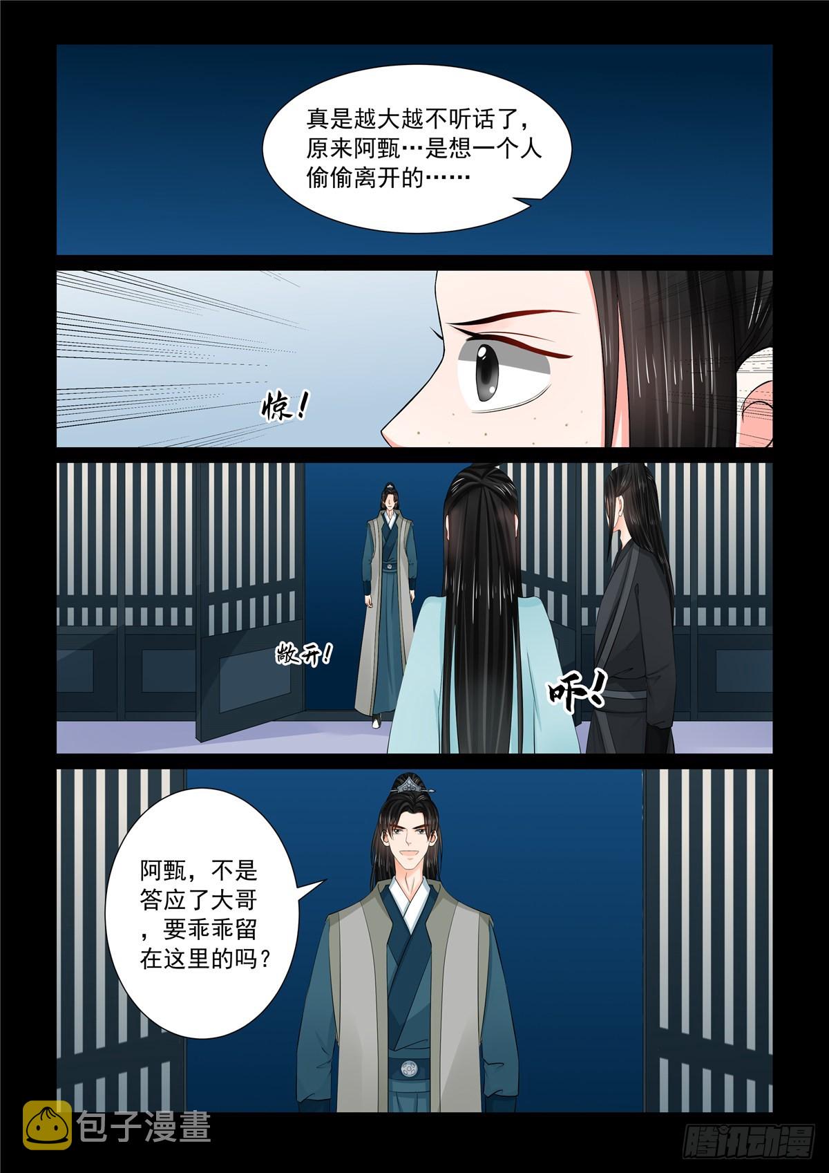 第一百一十五话 上 出征4
