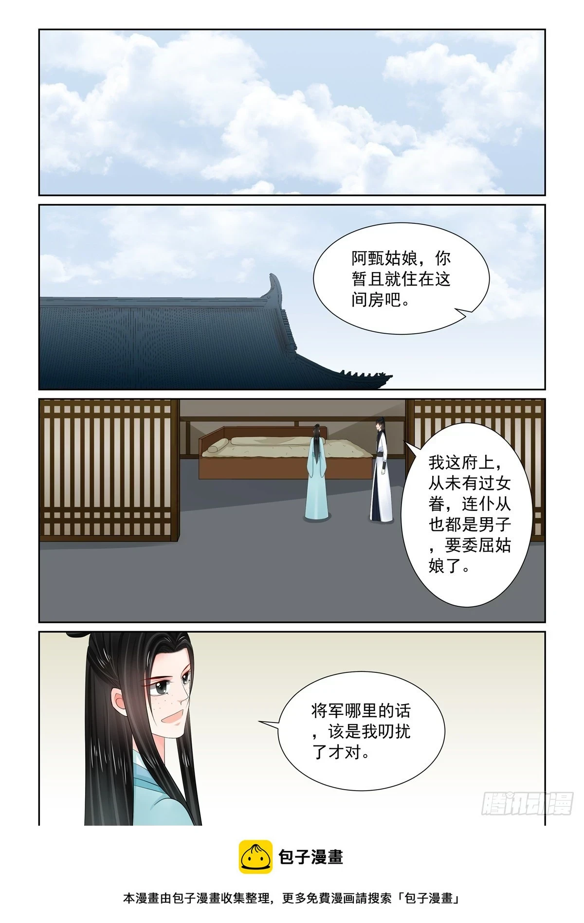 第一百一十六话  上 了解8